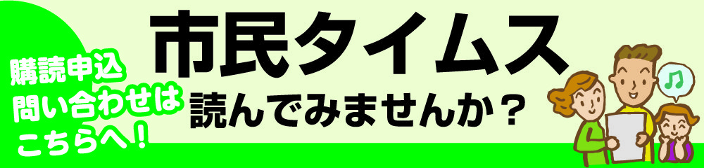 購読案内