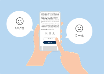 ”市民タイムスWEBの使い方”