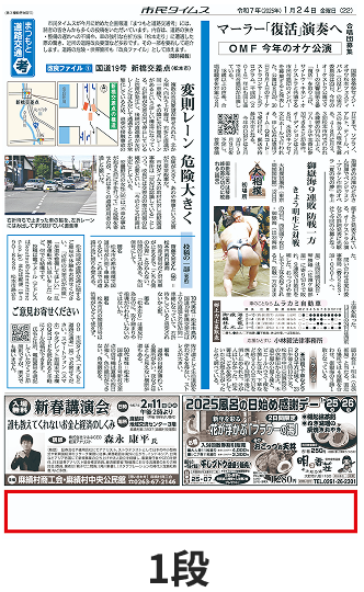”記事下広告”