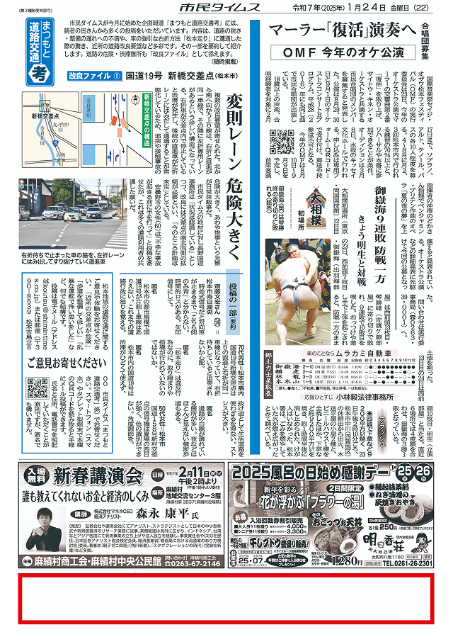 ”記事下広告”