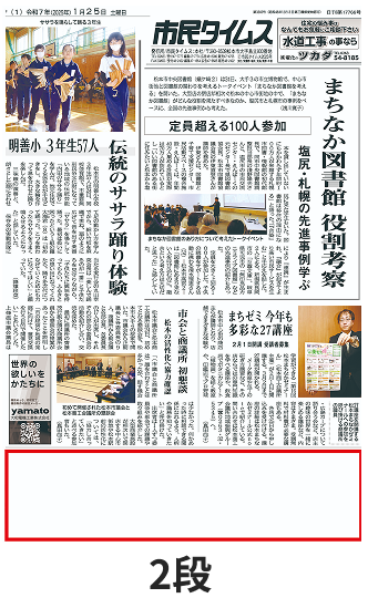”記事下広告”