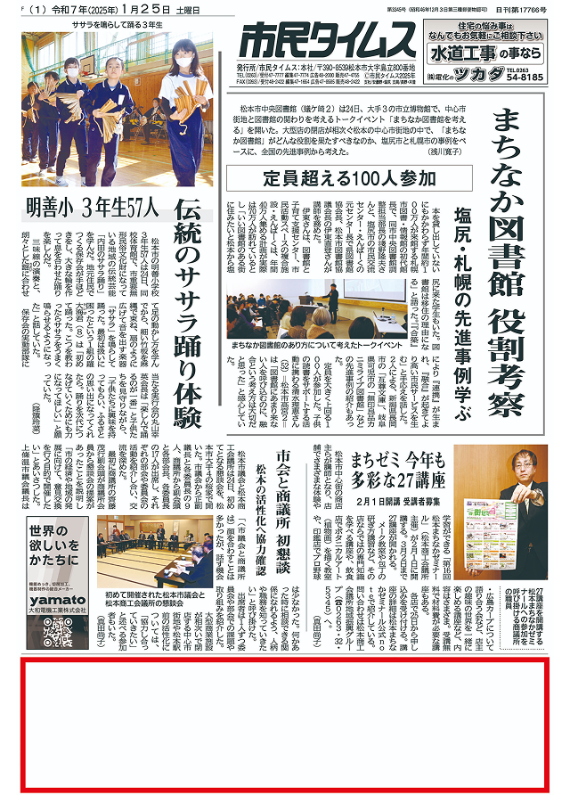 ”記事下広告”
