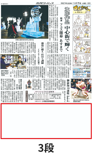 ”記事下広告”