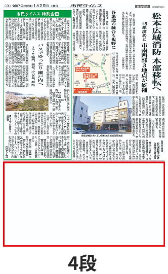 ”記事下広告”