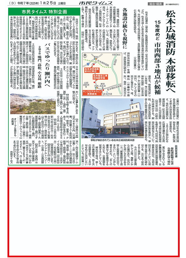 ”記事下広告”
