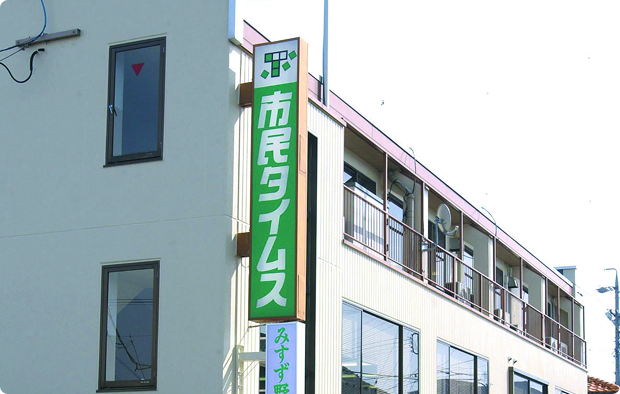 ”市民タイムスWEBの使い方”