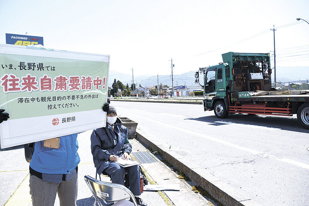 県が観光お休み中キャンペーン 県外車ナンバー調査も 地域の話題 株式会社市民タイムス