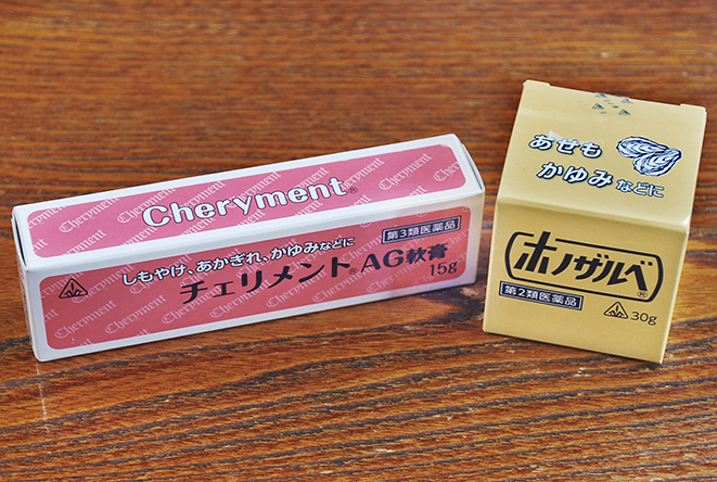 皮膚トラブルに 効果的な塗り薬 　犬飼薬局本店