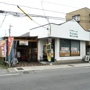 着物・ハギレ 半額セール開催 　きもの商会