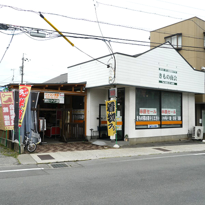 着物・ハギレ 半額セール開催 　きもの商会