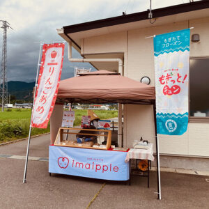 夏、真っ盛り フェアを開催 　道の駅今井恵みの里