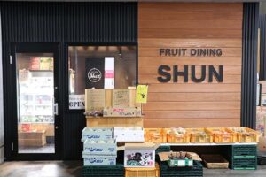 果物や野菜が さらに安い 　フルーツダイニングＳＨＵＮ市場店