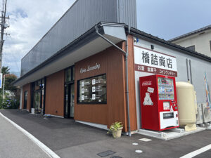 １周年を記念し 感謝祭を開催 　橋詰商店