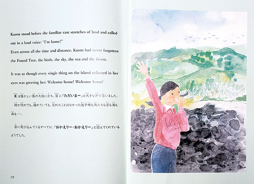 島﨑さんが挿し絵を描いた絵本