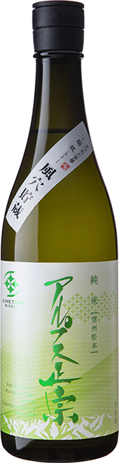 風穴貯蔵純米酒 今季の販売開始 亀田屋酒造店
