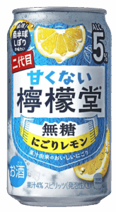 甘くない檸檬堂 リニューアル 　北陸コカ・コーラボトリング