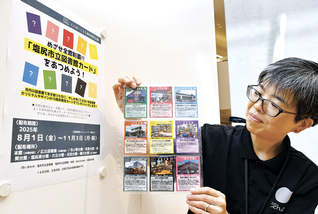 「市立図書館カード」の見本