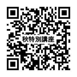 県内３国公立大 個別試験対策 　信学会信州予備学校