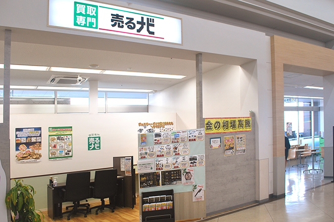 金相場高騰中 特別査定実施 買取専門 売るナビベイシアあづみの堀金店