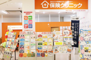保険の見直し 気軽に相談を 　保険クリニック　イオン南松本店