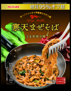 寒天まぜそば うま辛担々風 　伊那食品工業