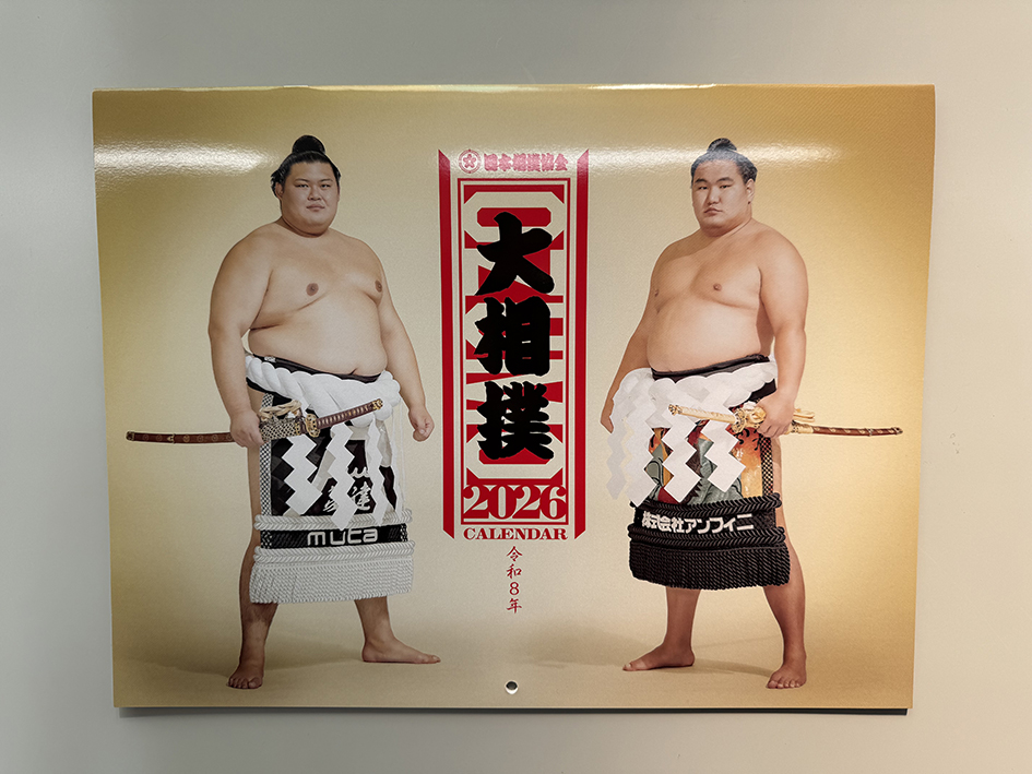 好評の大相撲 カレンダー販売 　ムラカミ自動車