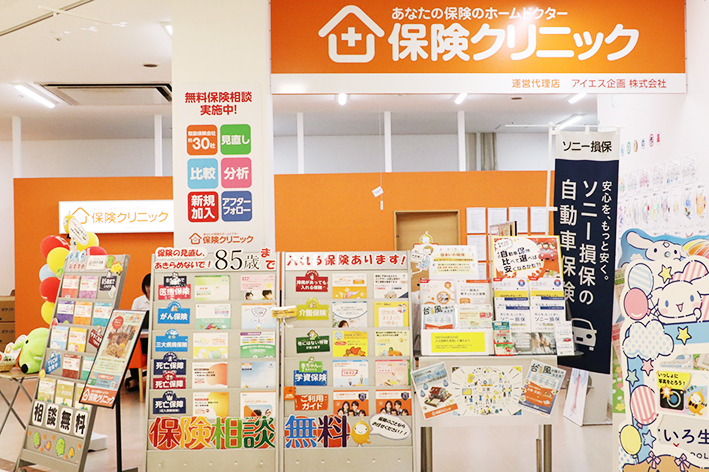 火災保険も 気軽に相談を 　保険クリニック　イオン南松本店