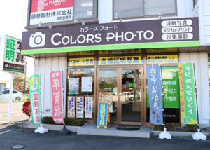 成人の式典当日 スタジオで撮影 　カラーズフォート