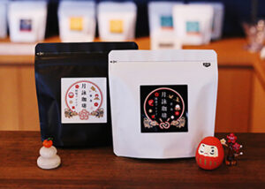 新春ブレンドは 開運＆招福 　月詠珈琲