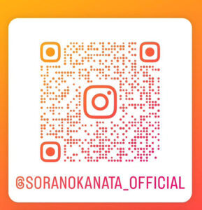 冬の彩りを 静けさとともに 　料理屋そらのかなた