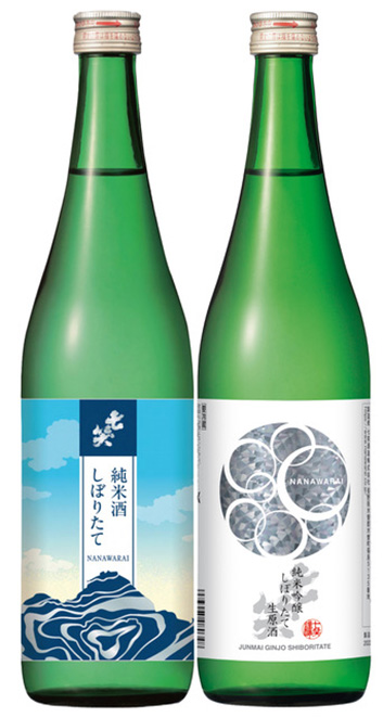 しぼりたて 生原酒を発売 　七笑酒造