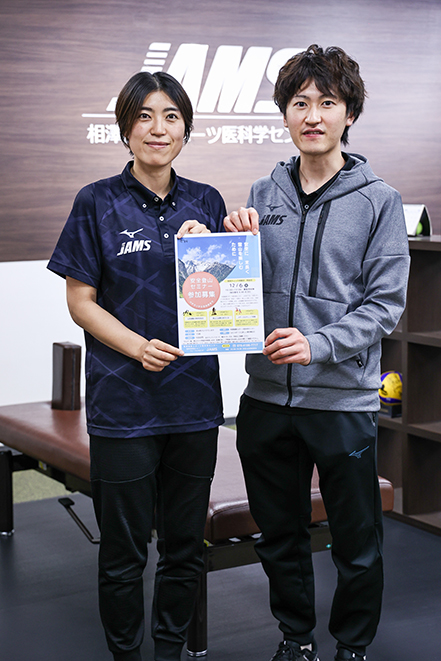 ６日に安全登山 セミナーを開催 　相澤健康スポーツ医科学センターＪＡＭＳ