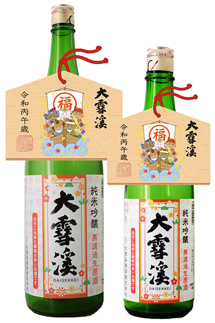 元日より営業 限定セット販売 　大雪渓酒造