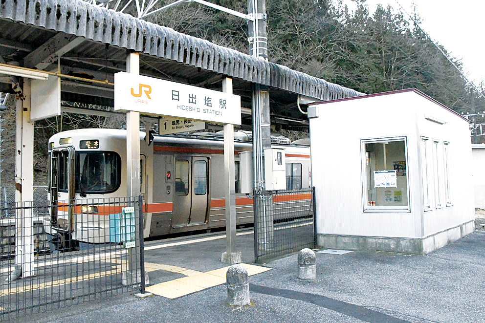 今年開業１００年の節目を迎える日出塩駅