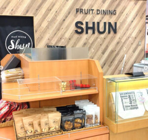 ＳＨＵＮの新店 アイシティ２１に 　フルーツダイニングＳＨＵＮ