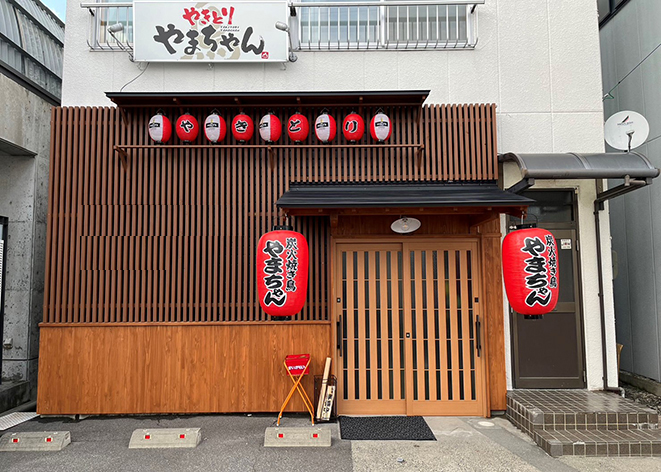 炭火焼き鳥で 新年会をどうぞ 　焼き鳥やまちゃん