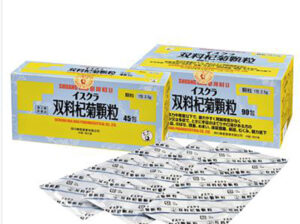 つかれ目などに 「のむ目の薬」 　クサマ薬局