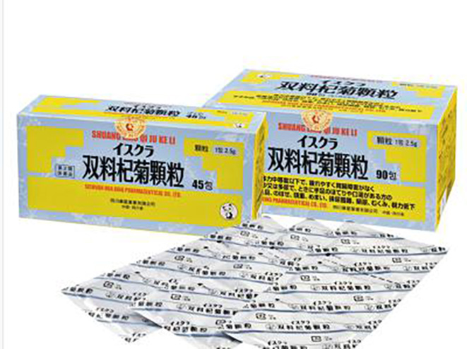 つかれ目などに 「のむ目の薬」 　クサマ薬局