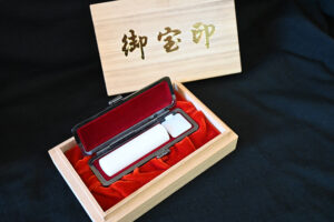 節目のギフトに 実印がおすすめ 　大名町のはんこや　木下製印社