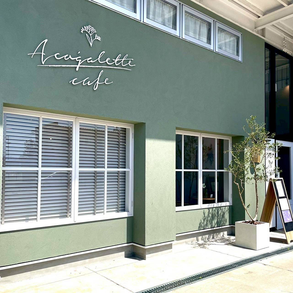 未来にそなえる お金のレッスン 　Ａｃｏｇａｌｅｔｔｅ　ｃａｆｅ