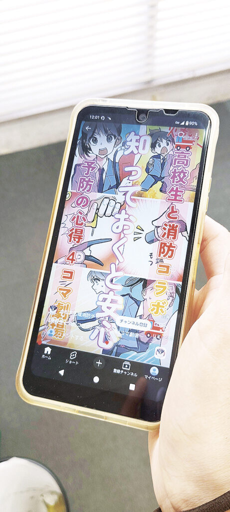 松本国際高校の生徒が手掛けた火災予防が題材の漫画の動画が公開された