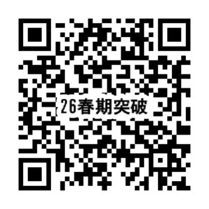 大学入試突破 セミナー開催 　信学会信州予備学校