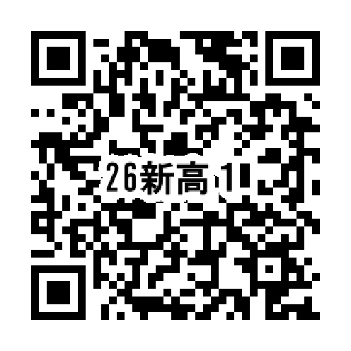 新高１生対象の 特別企画を実施 　信学会ゼミナール