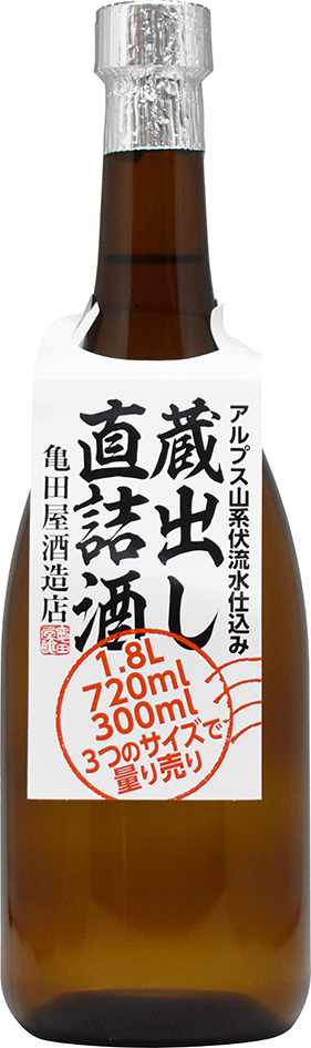 地酒の量り売り 27~29日に開催 亀田屋酒造店