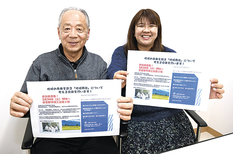 意見交換会のチラシを手に参加を呼び掛ける小岩原さん（左）と柳田さん